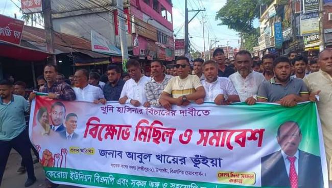 আবুল খায়ের ভূঁইয়ার নেতৃত্বে বিক্ষোভ মিছিলটি রায়পুর থানা অভিমুখে। ছবি: যুগের কন্ঠস্বর