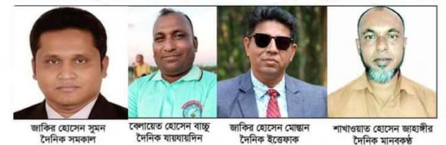 ব্যংক কর্মকর্তার আত্নহত্যাকে কেন্দ্র করে ৪ সাংবাদিকদের বিরুদ্ধে মামলা, সাংবাদিক মহলের ক্ষোভ