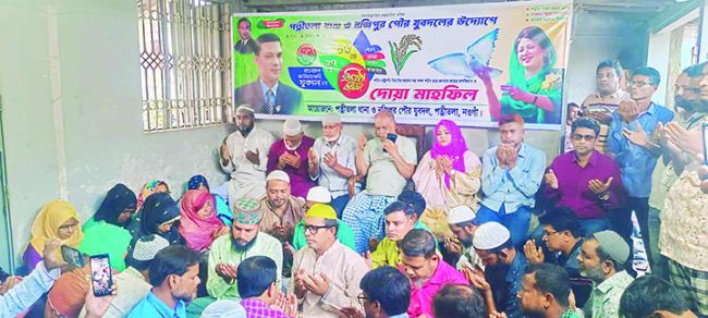 পত্নীতলায় জাতীয়তাবাদী যুবদলের ৪৬তম প্রতিষ্ঠাতা বার্ষিকী উপলক্ষে দোয়া মাহফিল