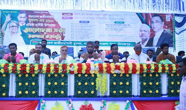 নবাবগঞ্জে যুবদলের ৪৬তম প্রতিষ্ঠাবার্ষিকী পালিত