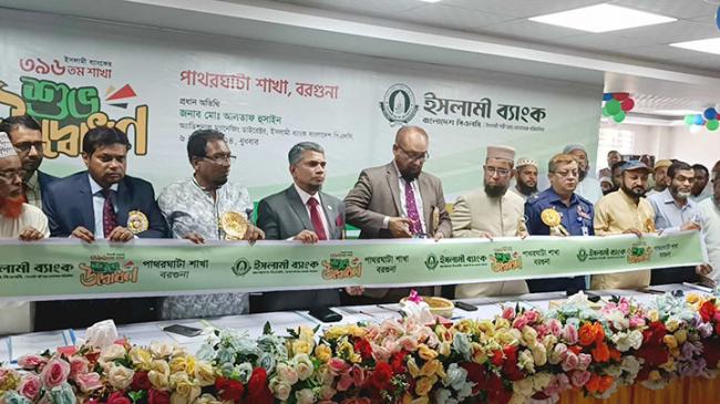 পাথরঘাটায় ইসলামী ব্যাংকের ৩৯৬তম শাখার উদ্বোধন