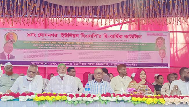 পত্নীতলায় ঘোষনগর ইউনিয়ন বিএনপির কাউন্সিল অনুষ্ঠিত