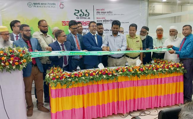 কাঁঠালিয়ায় পুবালী ব্যাংকের শাখা উদ্ধোধন